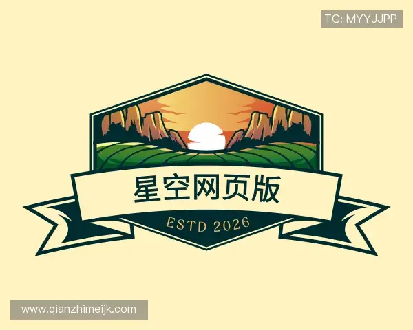 认识星空网页版官网
